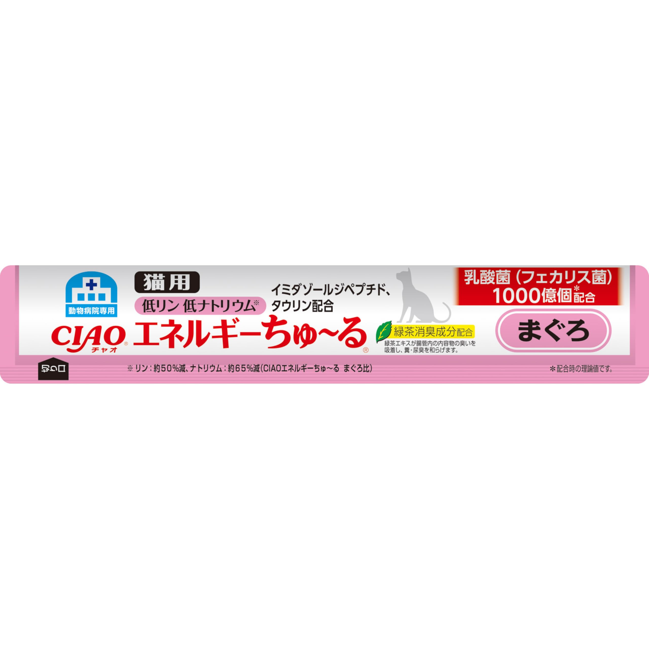 CIAO エネルギーちゅ〜る まぐろ 猫用×2個 Amazon.co.jp: チャオ (CIAO) 猫用おやつ エネルギーちゅ～る 乳酸菌