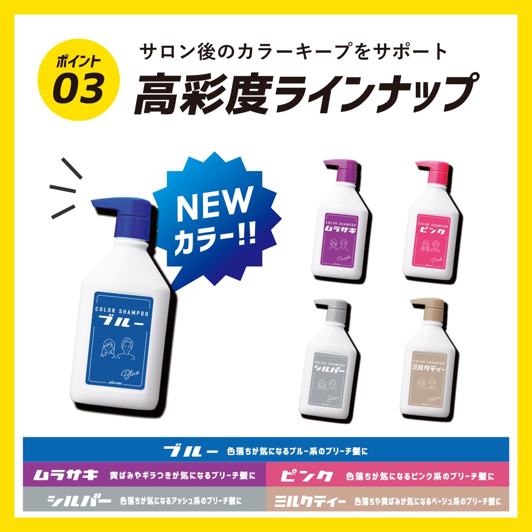 Amazon.co.jp: plus eau プリュスオー カラーシャンプー ブリーチヘア