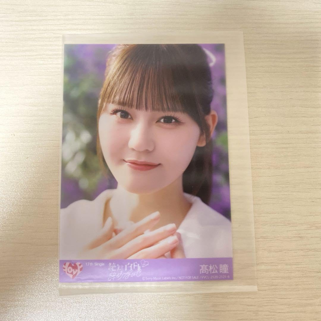 髙松瞳 直筆 ヨリ 絶対アイドル辞めないで イコラブ ＝LOVE 61qWGZCNGvL._UF350,350_QL50_.jpg