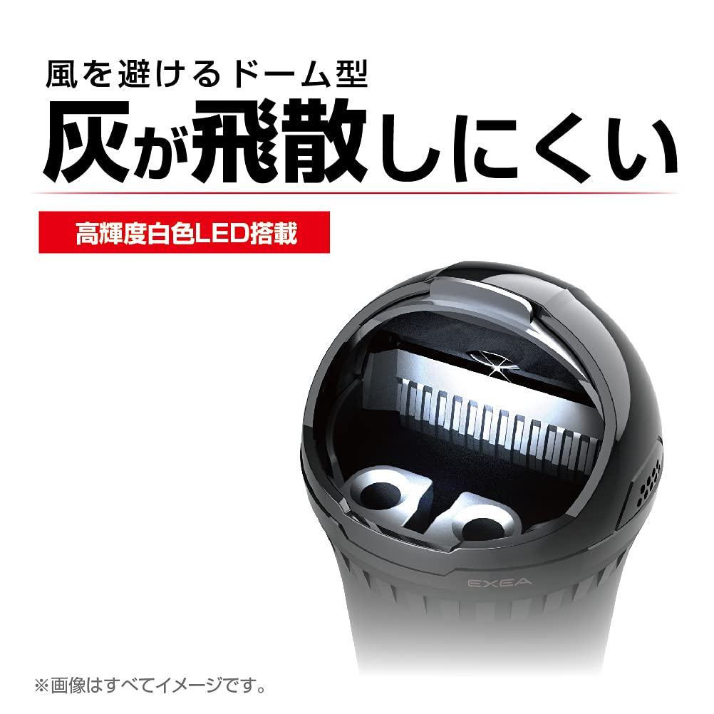 Amazon.co.jp: 星光産業 車内用品 灰皿 EXEA(エクセア) シールド