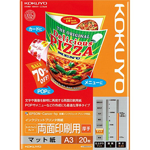 コクヨ インクジェットプリンタ用紙 両面印刷用 厚手 A3 KJ-M25A3-20