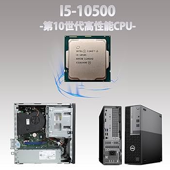 超サクサク！起動時間約10秒！第10世代CPU搭載DELL 製高性能デスクトップ 超サクサク！起動時間約10秒！第10世代CPU搭載DELL 製高性能