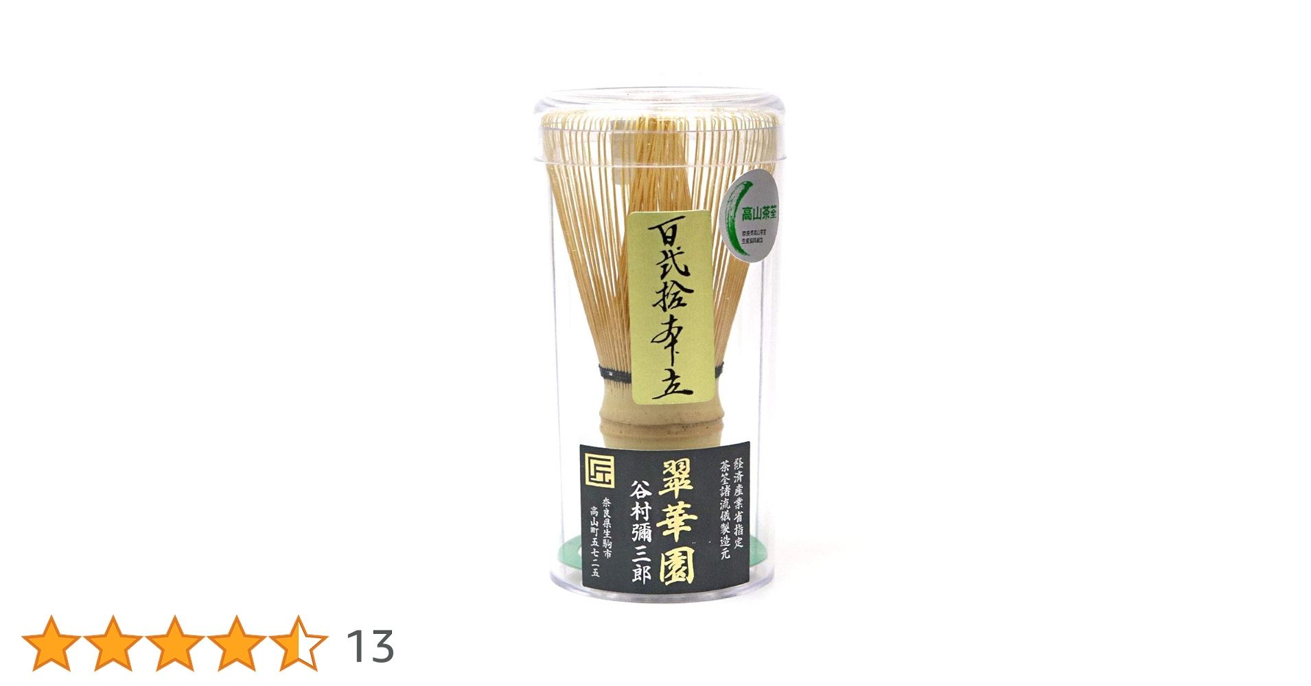 茶筅2本 61iqxzM9YfL.jpg_BO30,255,255,