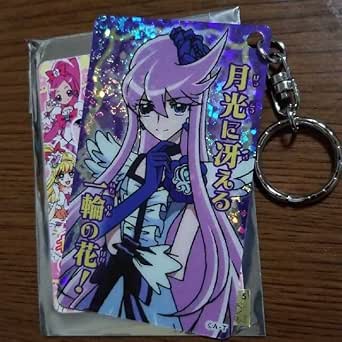 プリキュア キュアムーンライト プレートキーホルダー 月影ゆり ハートキャッチ