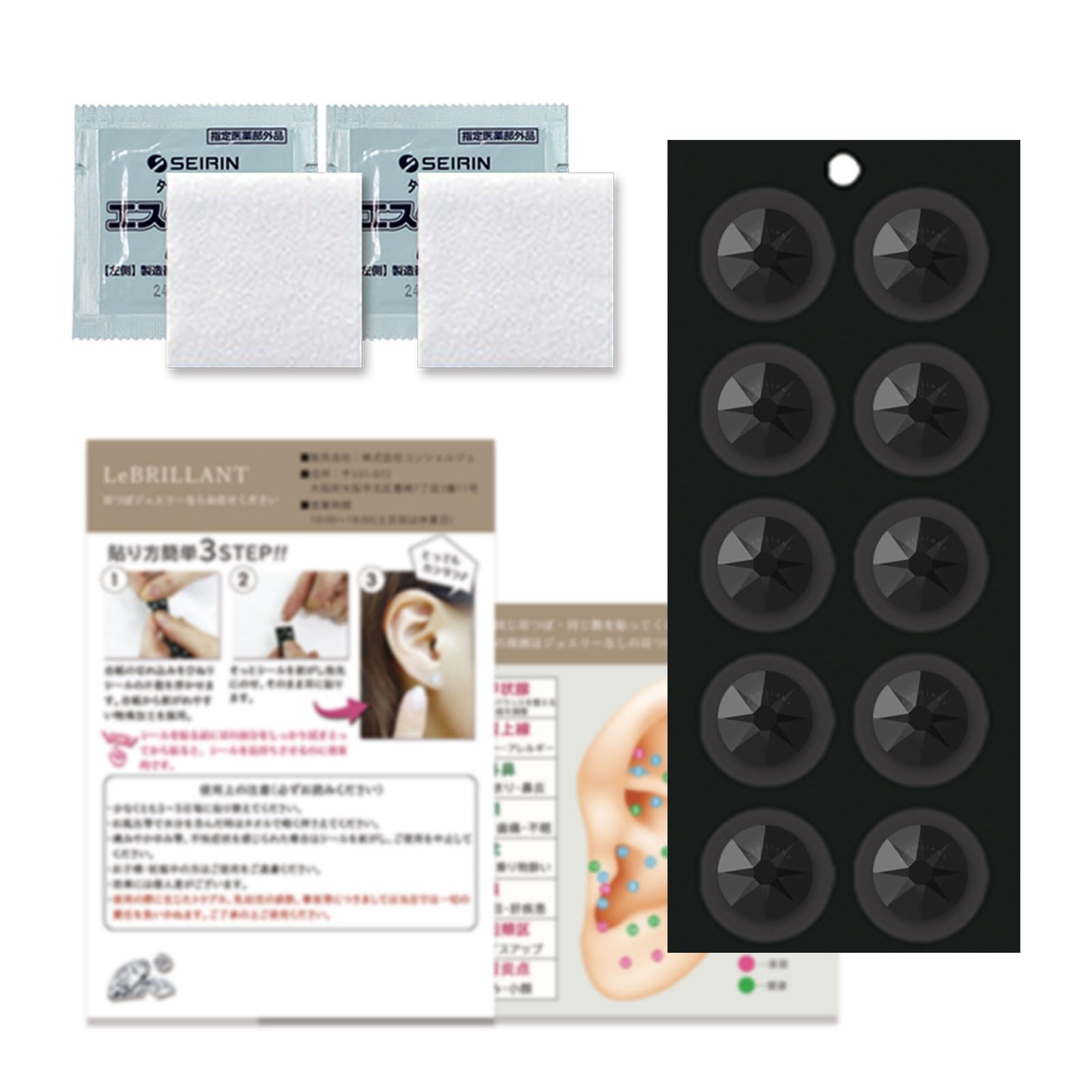 Amazon.co.jp: ジェット☆【耳つぼジュエリー 3点セット】耳つぼ