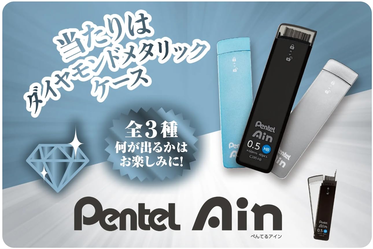 Amazon.co.jp: 【セット品】ぺんてる シャープ芯 アイン Pentel Ain 全