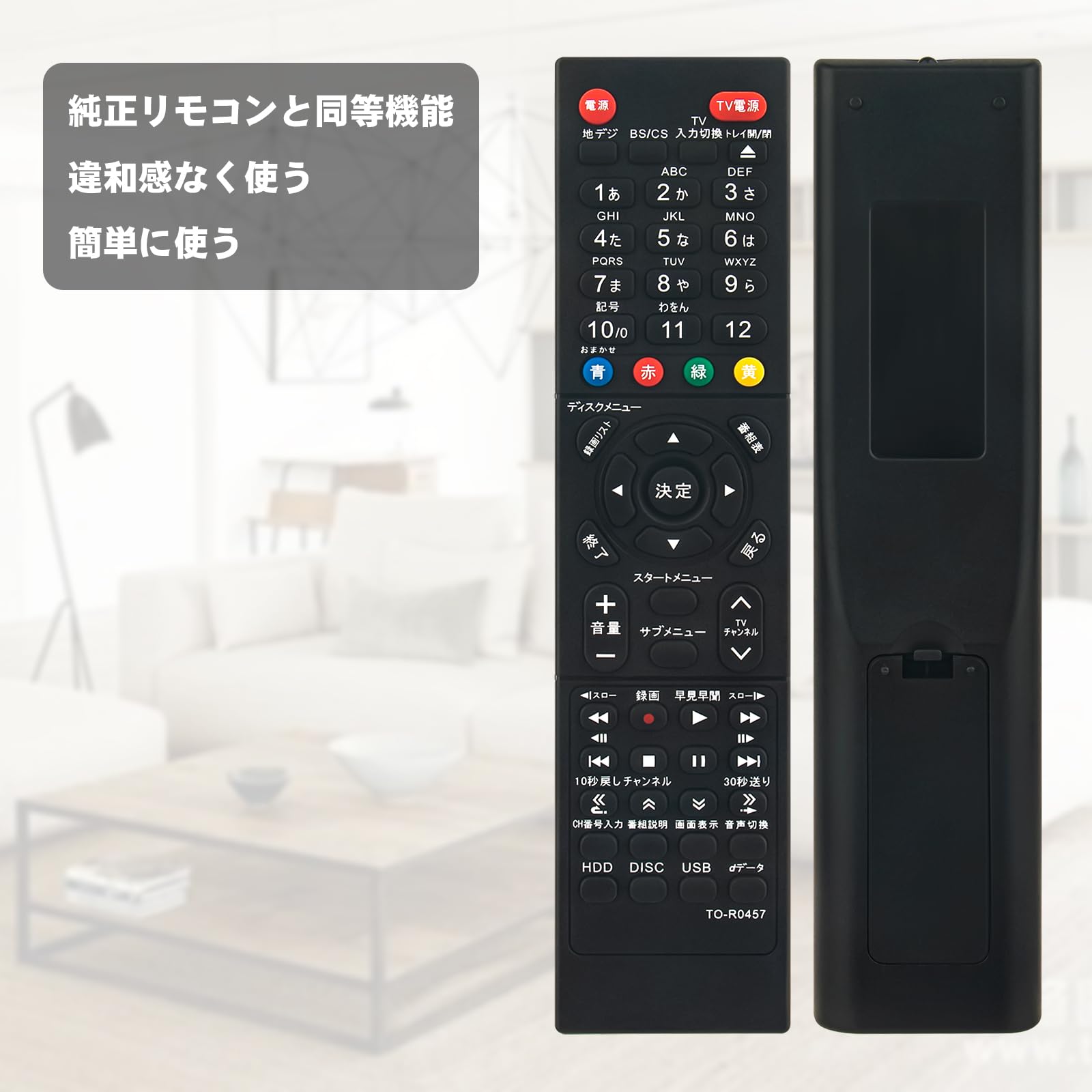 Amazon | レコーダー用リモコン SE-R0457 SE-R0435 compatible with