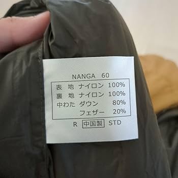 Amazon.co.jp: 未使用 NANGA ×ロックターミガン別注 STD600