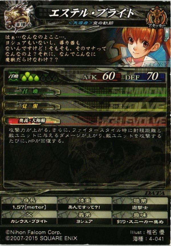 ロードオブヴァーミリオン SC 冬 9種 lov ロードオブヴァーミリオン SC