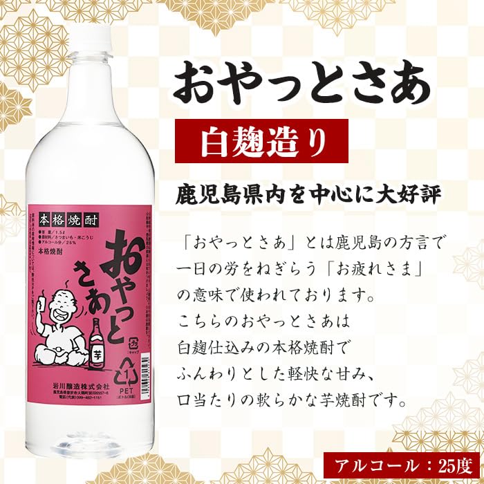 Amazon.co.jp: 岩川醸造株式会社 鹿児島の本格焼酎8.0Lペットセット(計