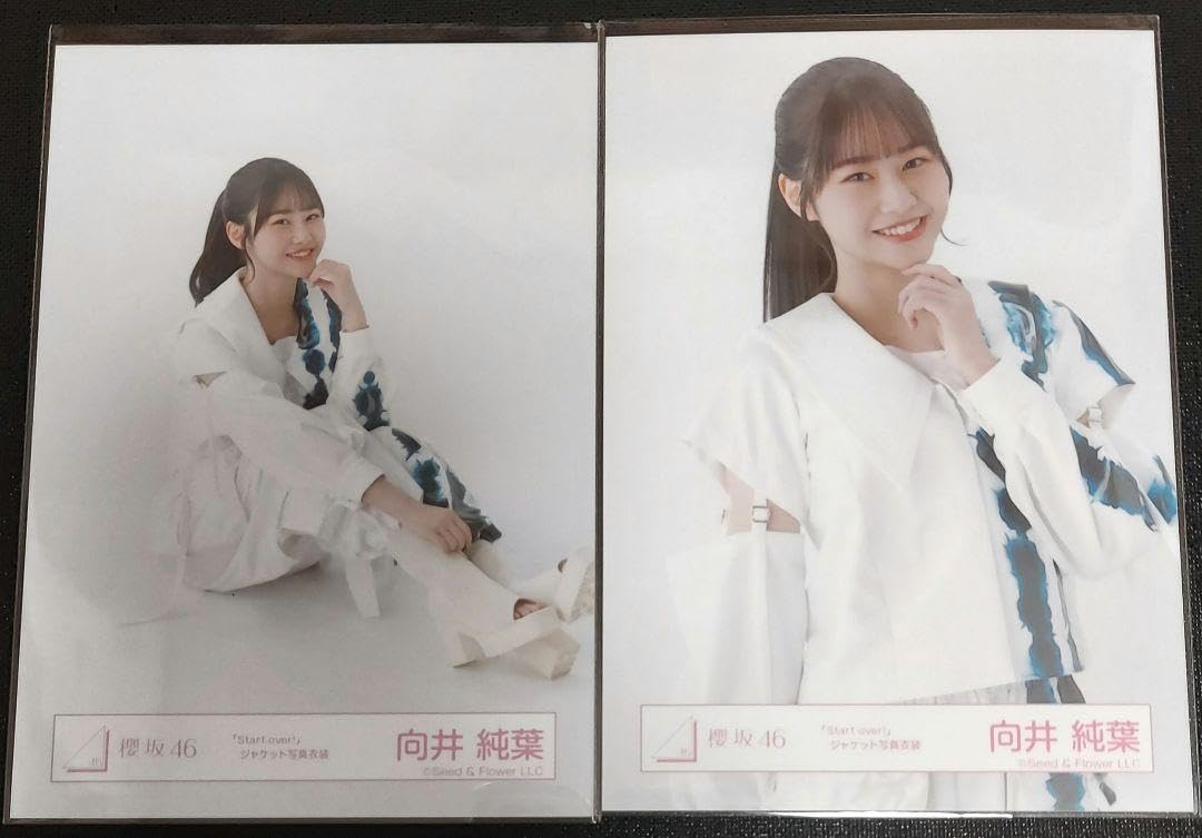 櫻坂46 向井純葉　直筆 生写真 Start over!ジャケット写真衣装 ひき Amazon.co.jp: 櫻坂46 生写真 Start over! ジャケット写真衣装