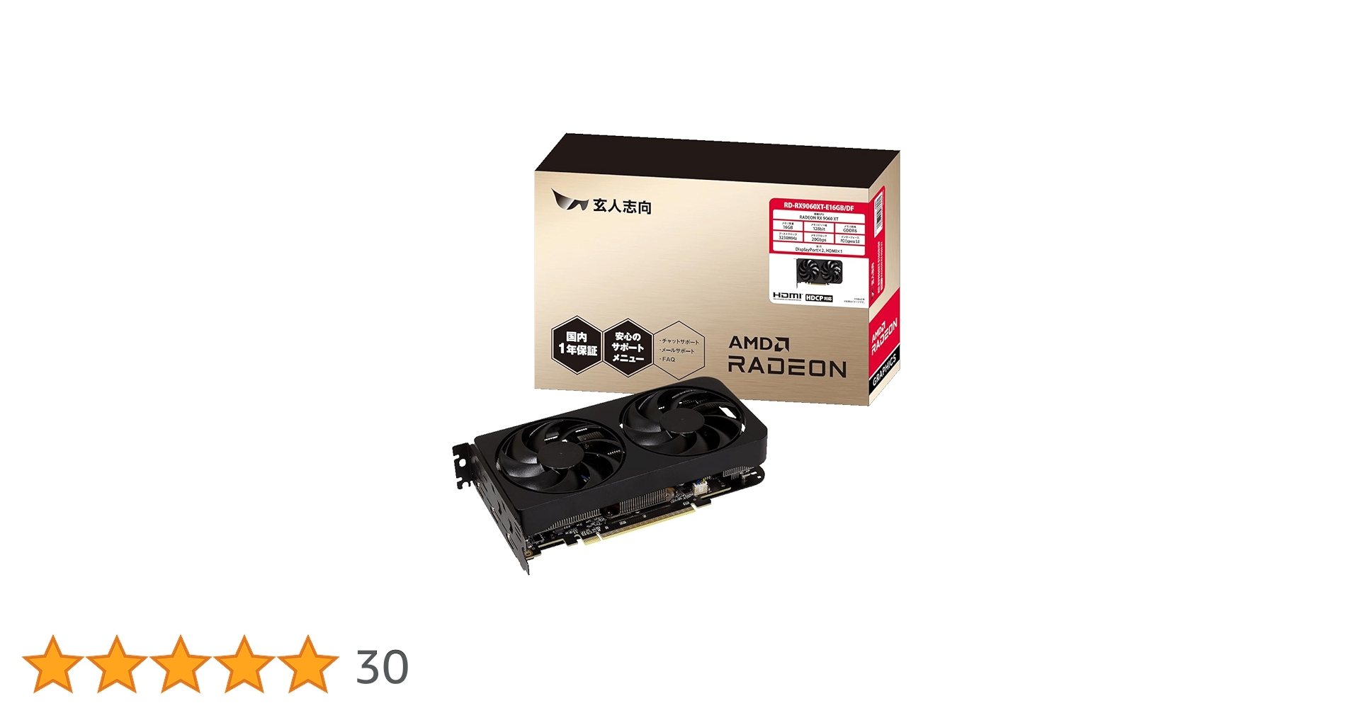 Amazon | 玄人志向 AMD Radeon RX9060XT 搭載 グラフィックボード