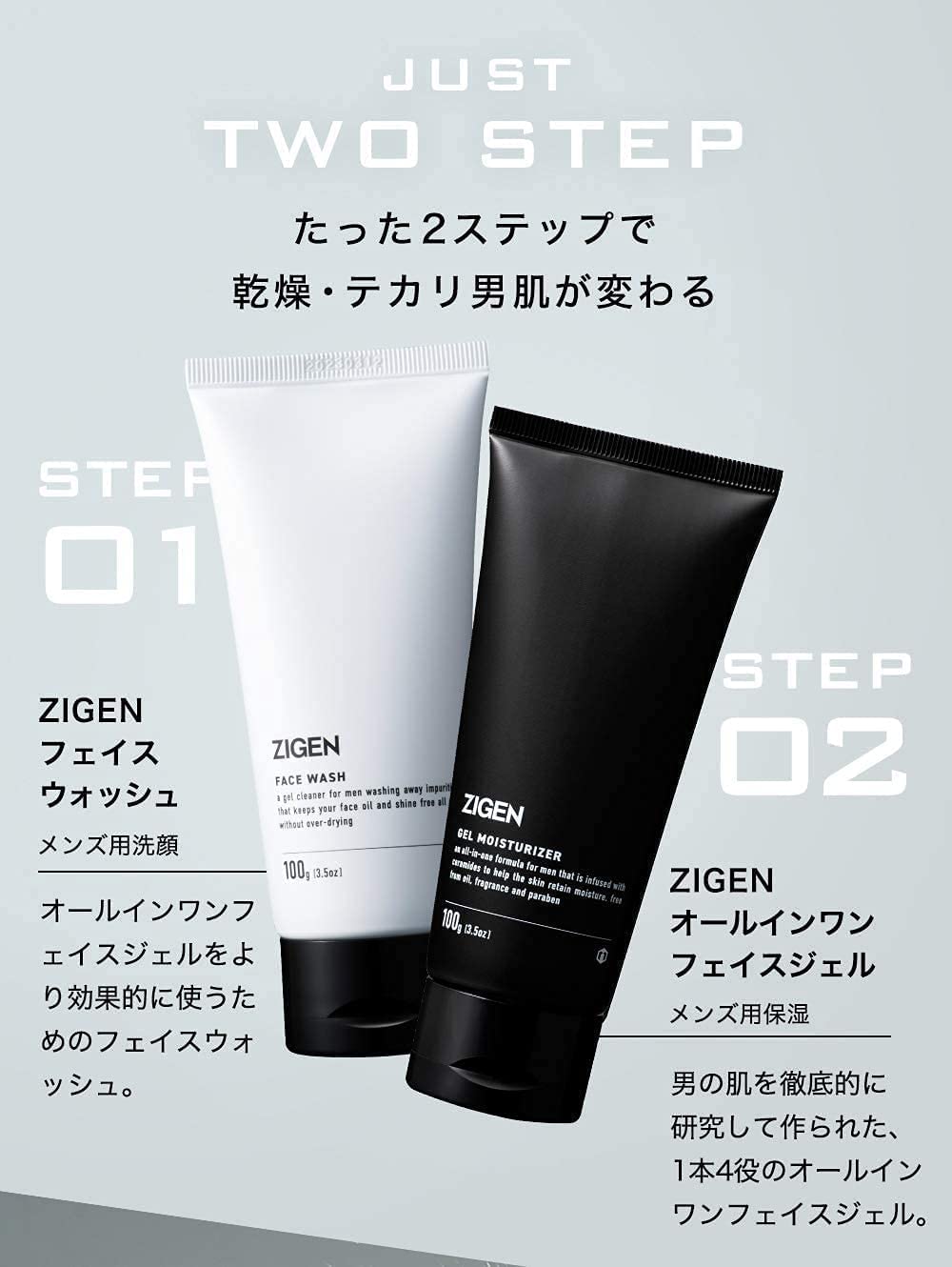 ZIGENオールインワンジェル＆フェイスウォッシュ＆トラベルセット Amazon | ZIGEN (ジゲン) トラベルセット メンズ スキンケア 2
