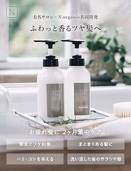 N organic シャンプー＆ スムースリペアトリートメントセット×２本 Amazon | N organic マイルド&リファイニングヘアケアセット