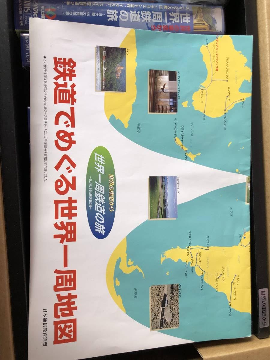 DVD 世界の車窓から 世界一周鉄道の旅 5大陸、55ケ国列車の旅1〜10巻 Amazon.co.jp: YU-863 ユーキャン 世界の車窓から 10本 世界一周