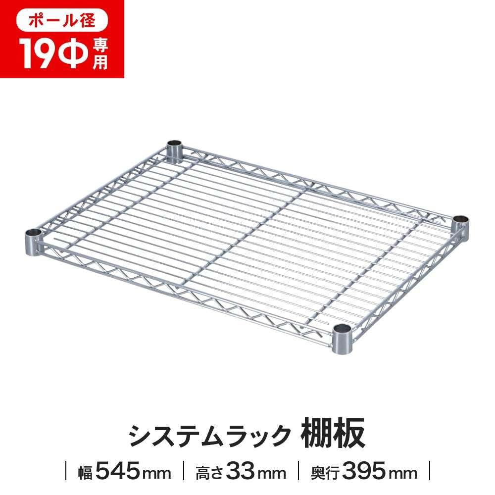 Amazon｜コーナンオリジナル LIFELEX ラック 棚板 システムラック 棚用