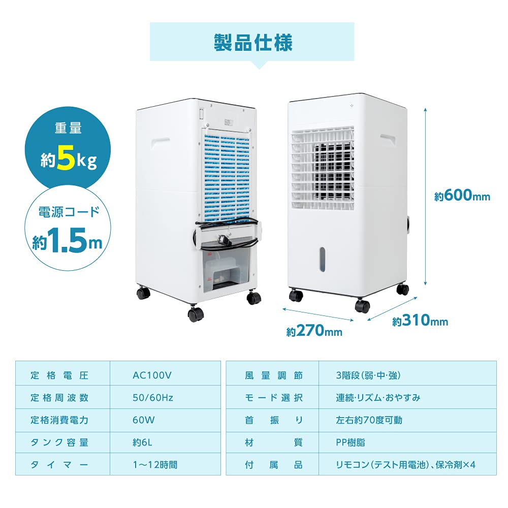 冷風扇 冷風機 リモコン付き 白 6L大容量 3段階風量切替 移動式エアコン Amazon | [山善] 冷風扇 冷風機 リモコン付き 風量調節3段階 切