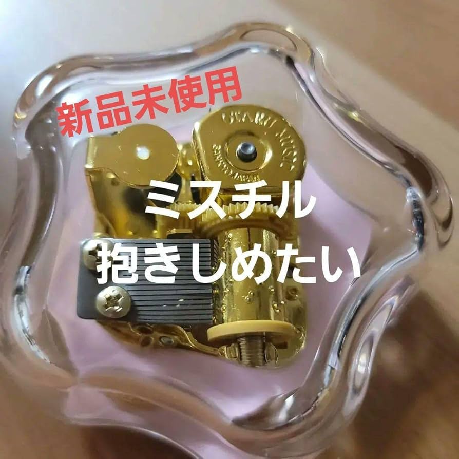 奇跡のオルゴール EXCITE/三浦大知【オルゴール】 (「仮面ライダーエグゼイド