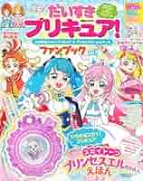 プリキュア関連本 61irQzCv0GL._AC_SY200_QL15_.jpg