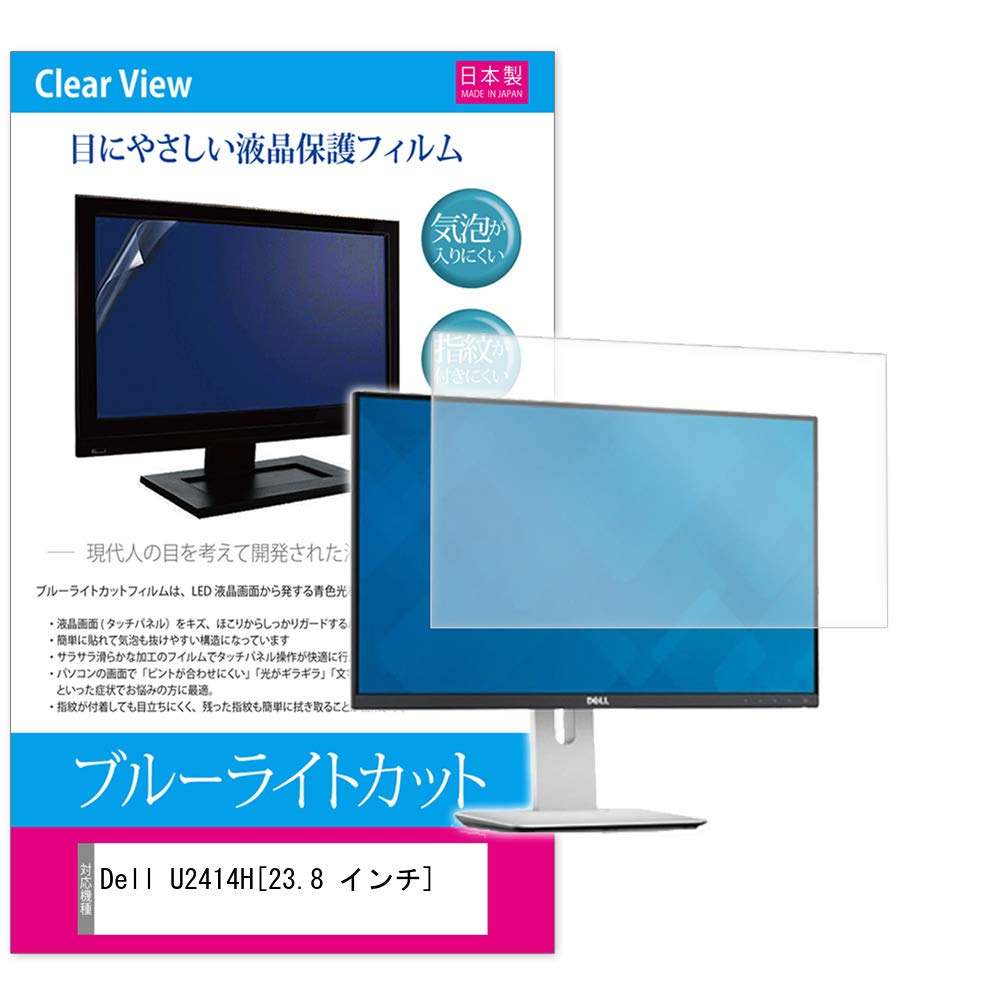 Amazon.co.jp: メディアカバーマーケット Dell U2414H [23.8