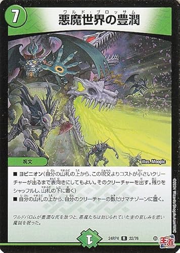 fG}X^[Y  E̖L(A) _AiDM24-RP4j | fG} R 