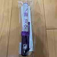 乃木坂46 一ノ瀬美空 個別スティックライト　新品 Amazon.co.jp: 一ノ瀬美空 個別スティックライト 2本(新型