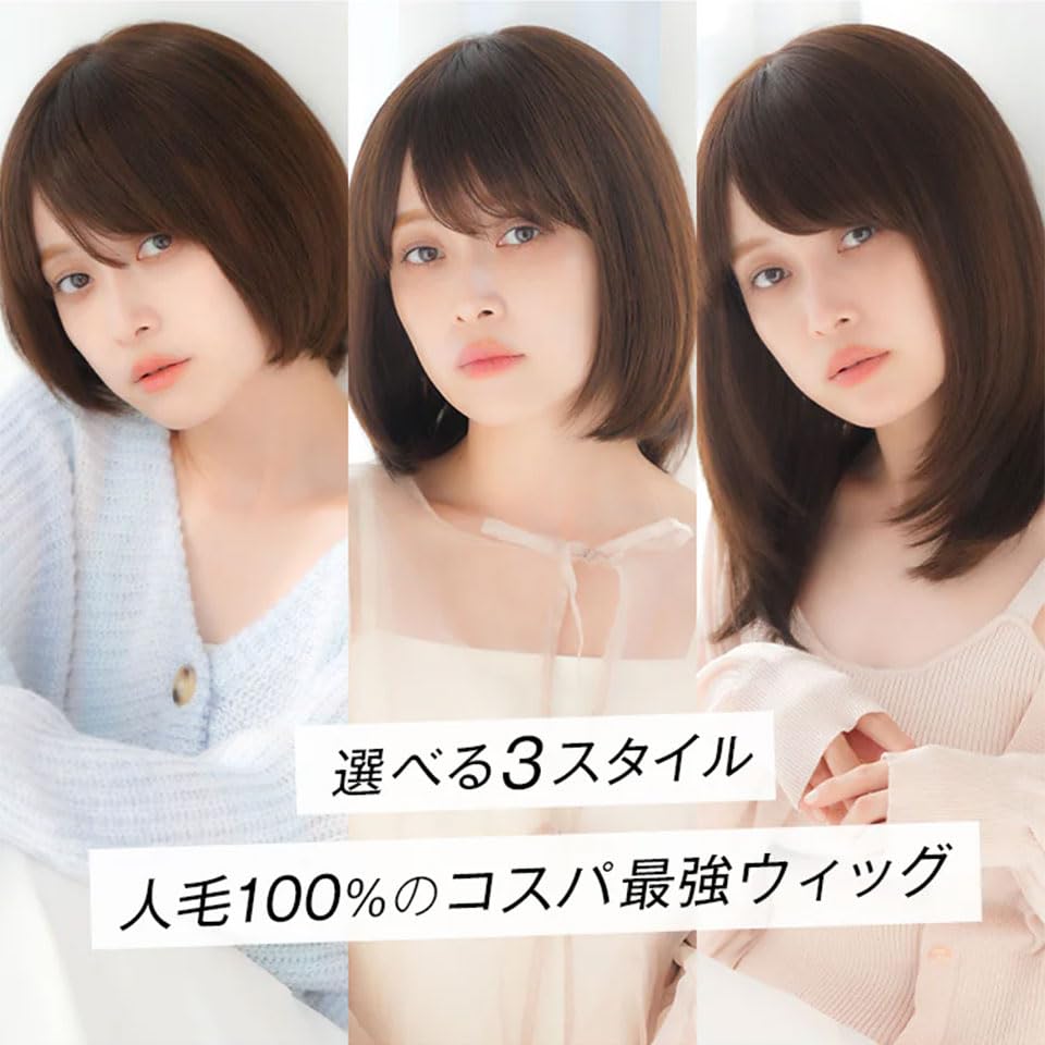 Amazon.co.jp: リネアストリア 【Renewal】マシンメイド_ショート人毛