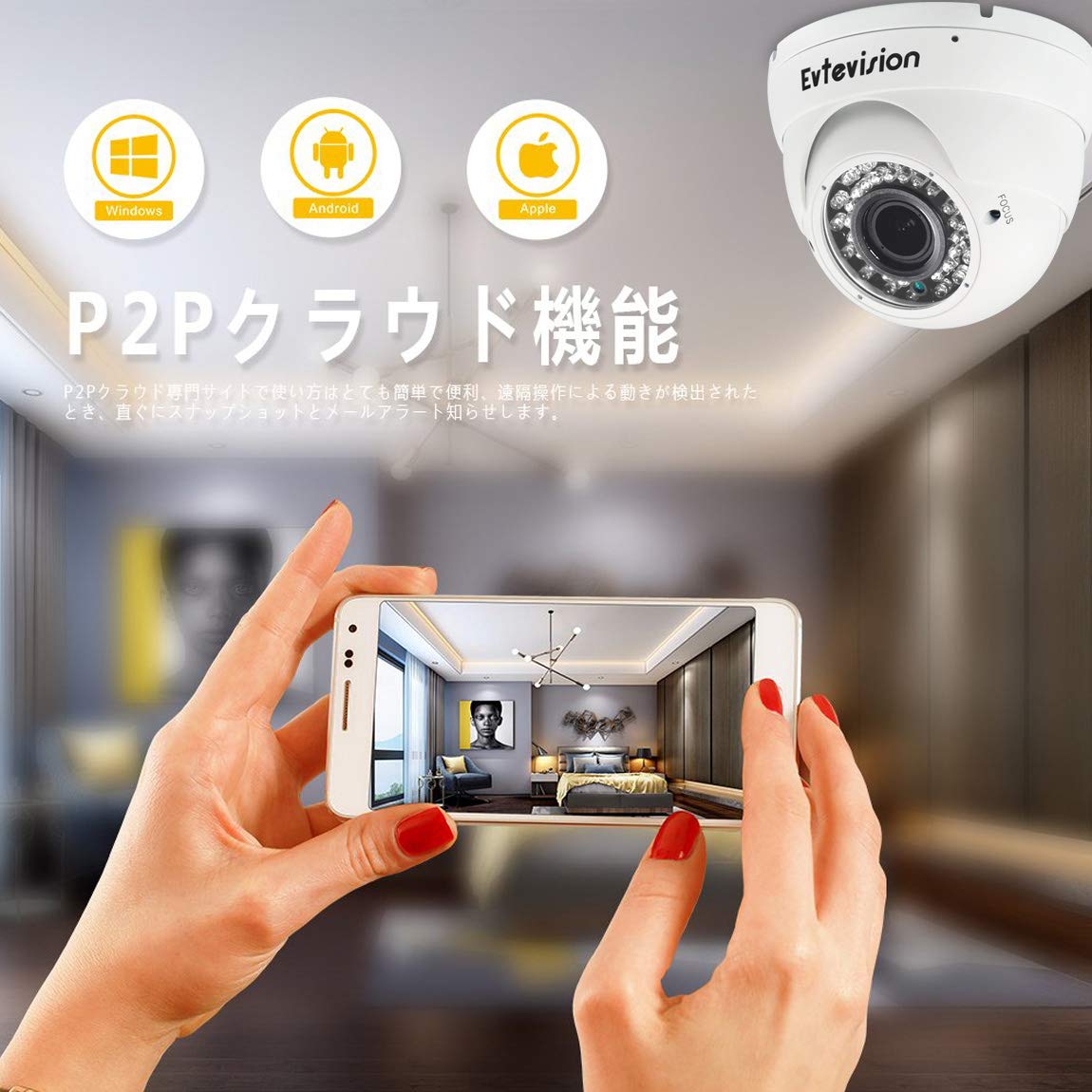 Amazon.co.jp: Evtevision 防犯 IPカメラ 2MP H.265 POE給電