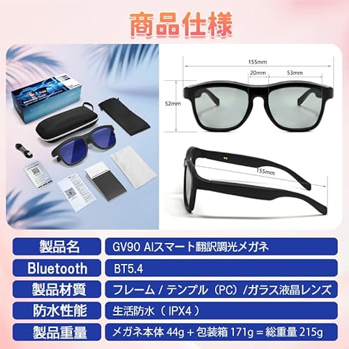 yng GV-90スマートグラス の商品画像 8