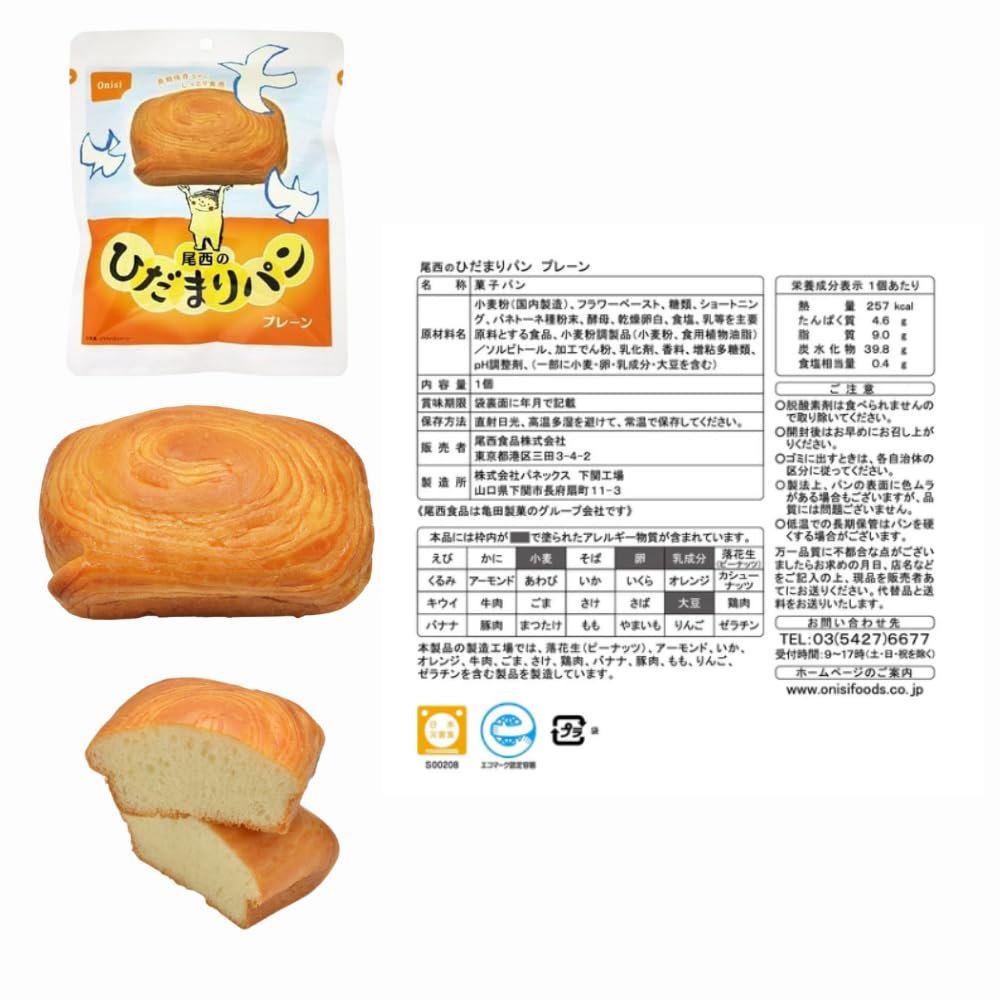 Amazon | 尾西食品 ひだまりパン 3種×12 計36個 3種 アソートセット