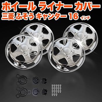 Amazon | トラック ホイール ライナー 三菱ふそう キャンター 用