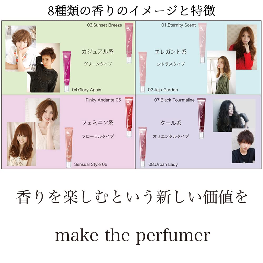 Amazon | プラネットヒップ ヒップザパフューマー ピンキー アンダンテ
