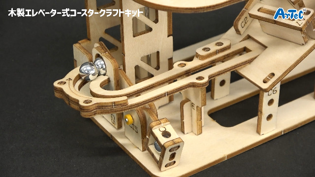 Amazon.co.jp: アーテック(Artec) エレベーター式コースター 工作