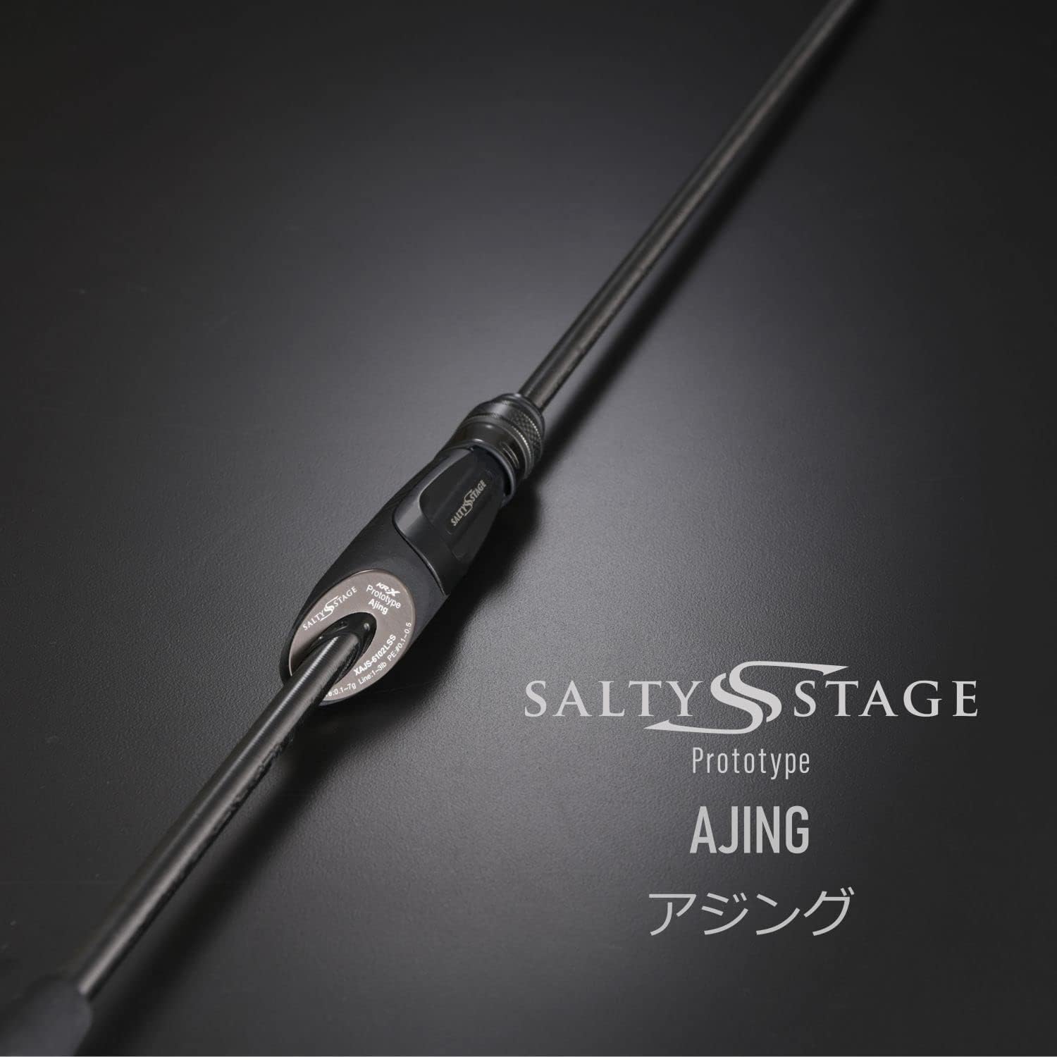 アジングロッド SALTY STAGE プロトタイプXAJS-5102LSS Amazon | ソルティーステージプロトタイプ アジング
