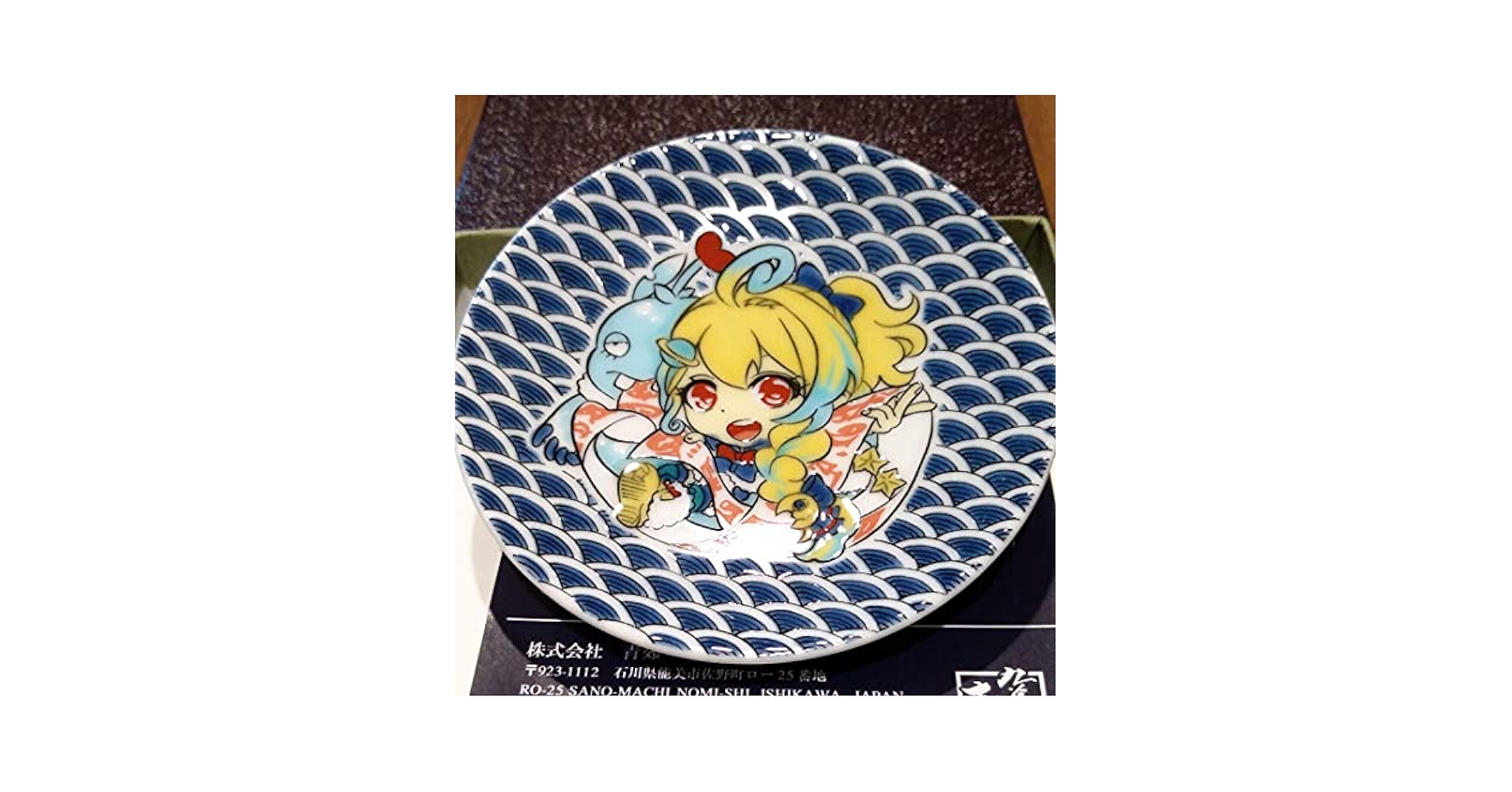 モンスターストライク北谷焼大皿