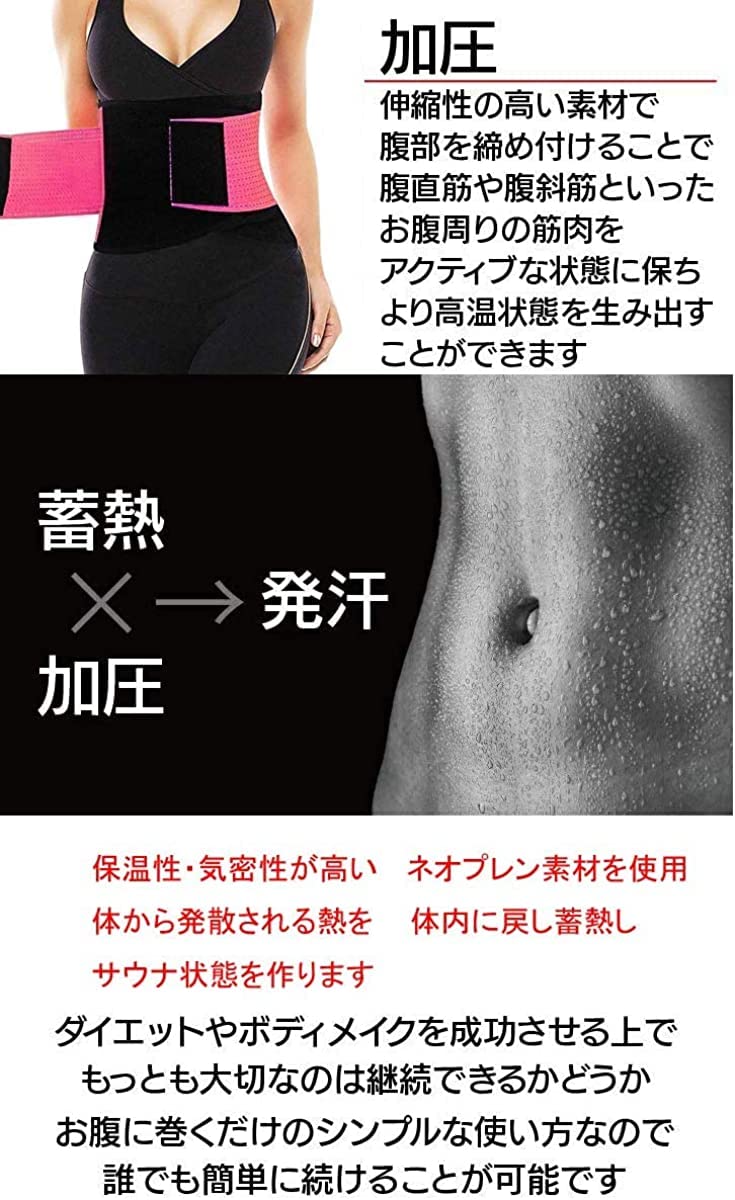 Amazon.co.jp: ウエストシェイパフィットネス シェイプアップベルト  