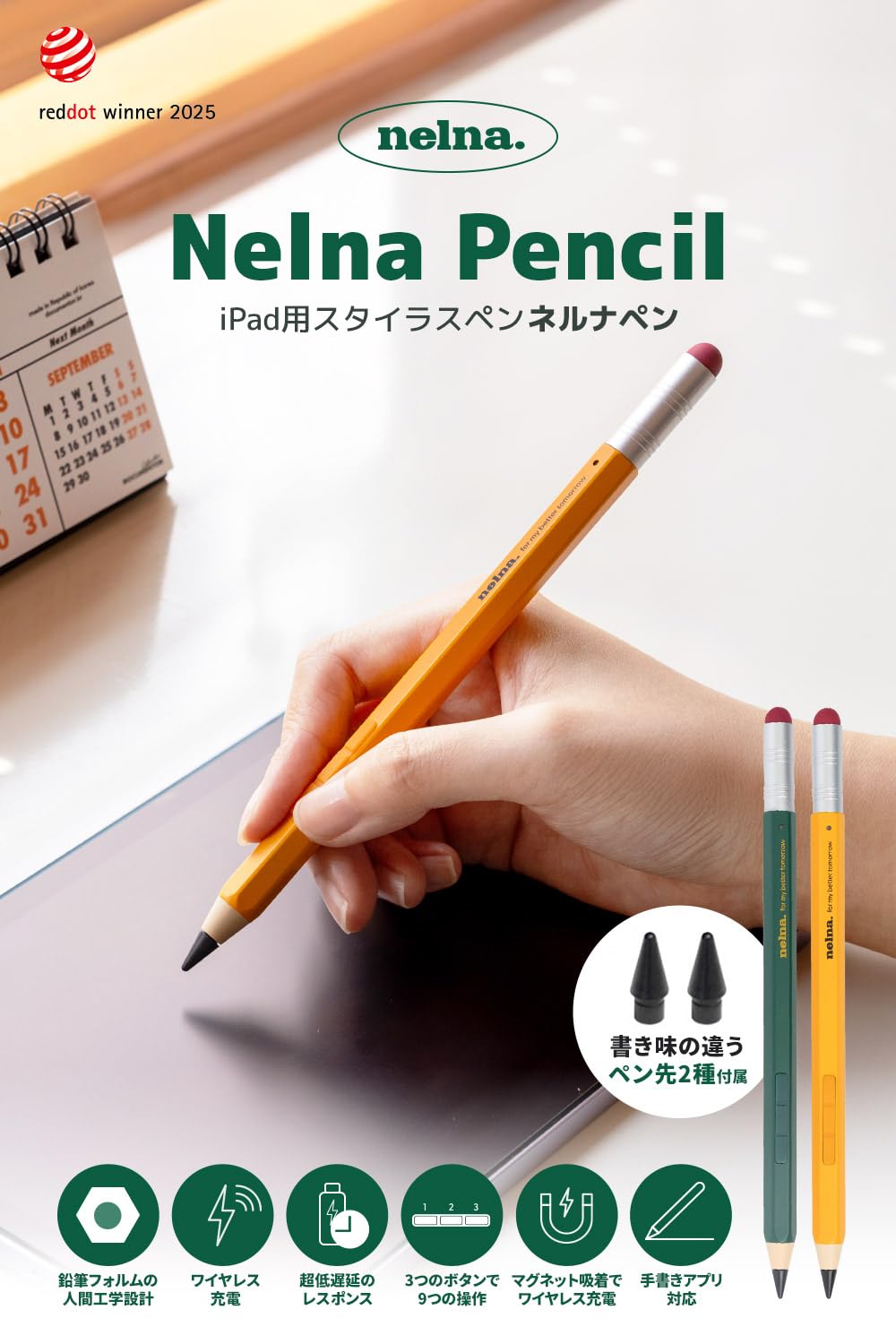 Amazon | Nelna iPad 用 スタイラスペン 【2018-2025 iPadシリーズ対応