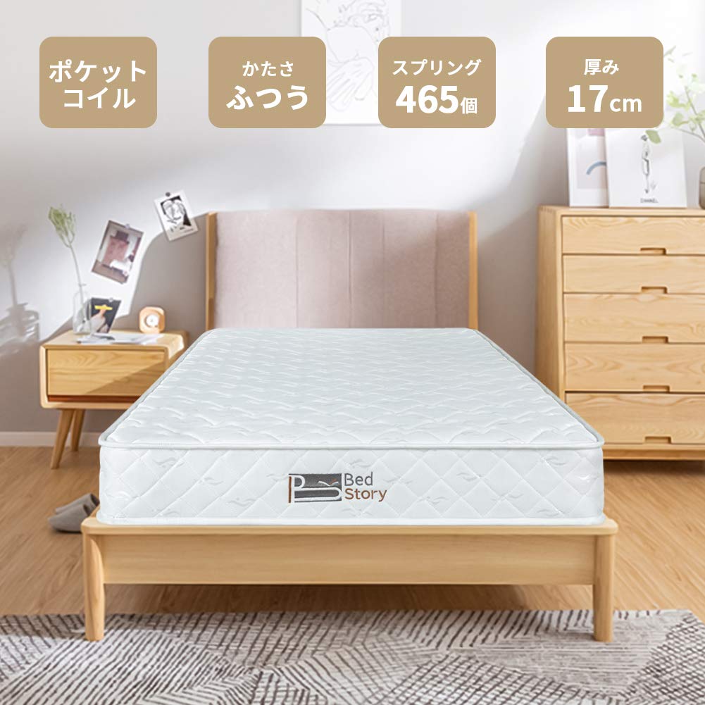 BedStoryマットレス Amazon.co.jp: BedStory ベッドマットレス シングル ポケットコイル