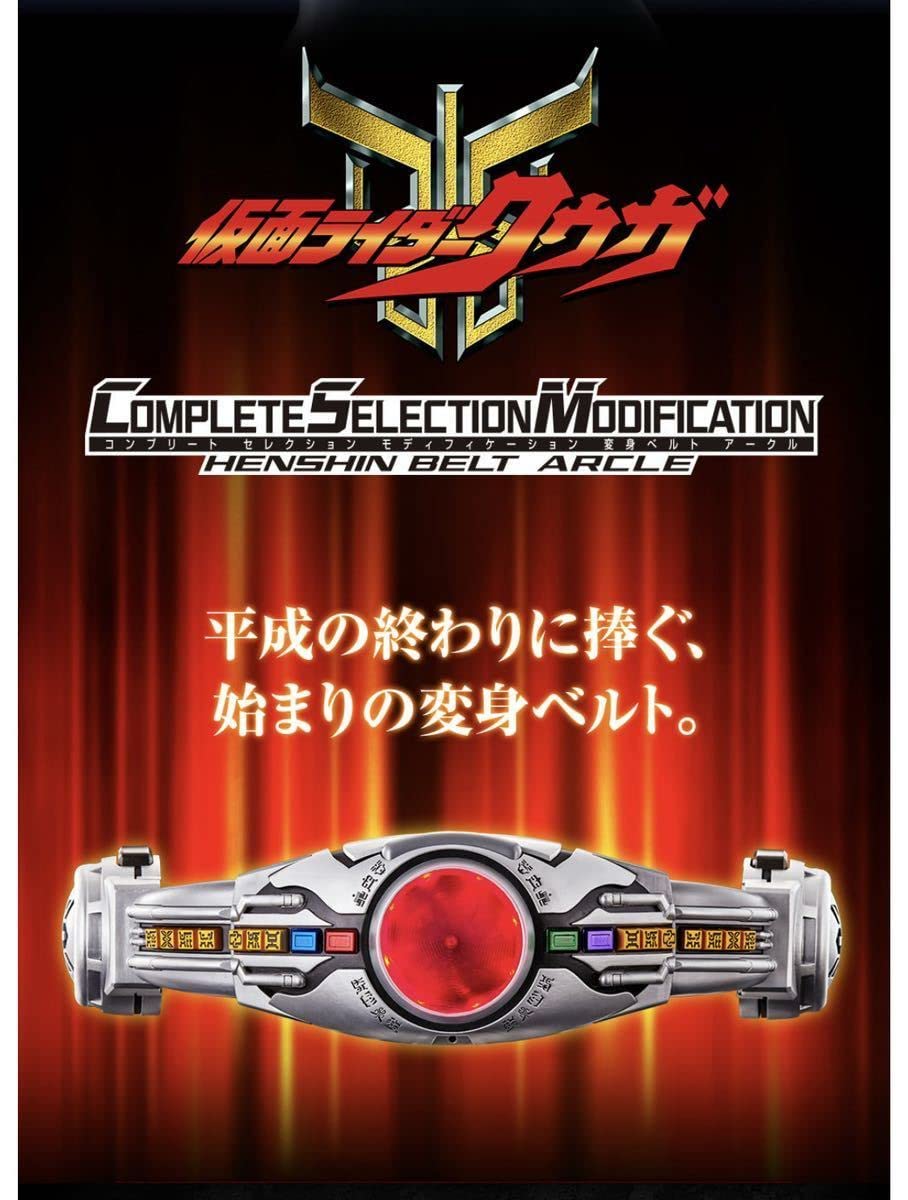 Amazon.co.jp: COMPLETE SELECTION MODIFIION CSM コンプリート 