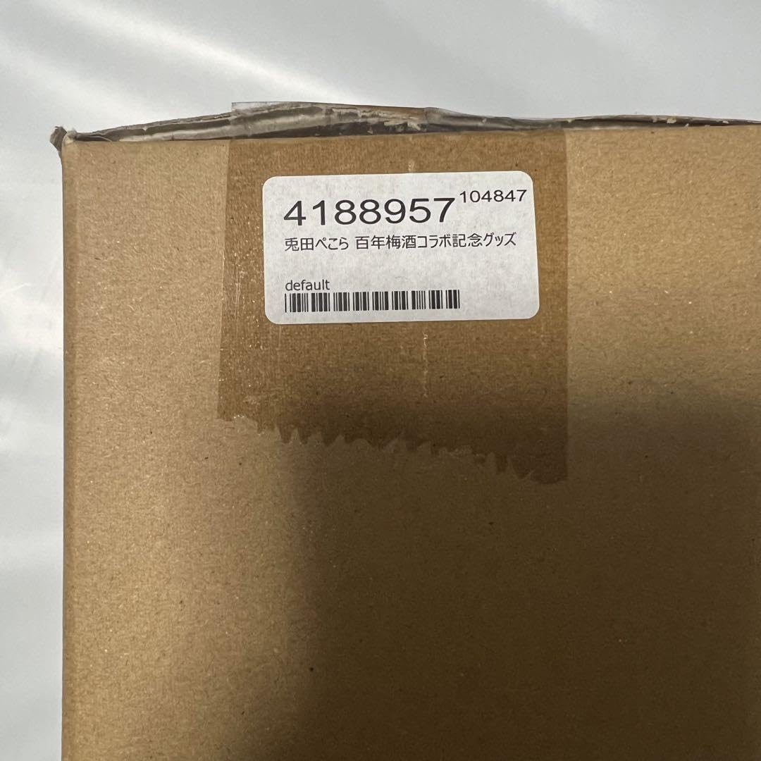 Amazon.co.jp: 兎田ぺこら 百年梅酒コラボ記念グッズ グラス コップ 