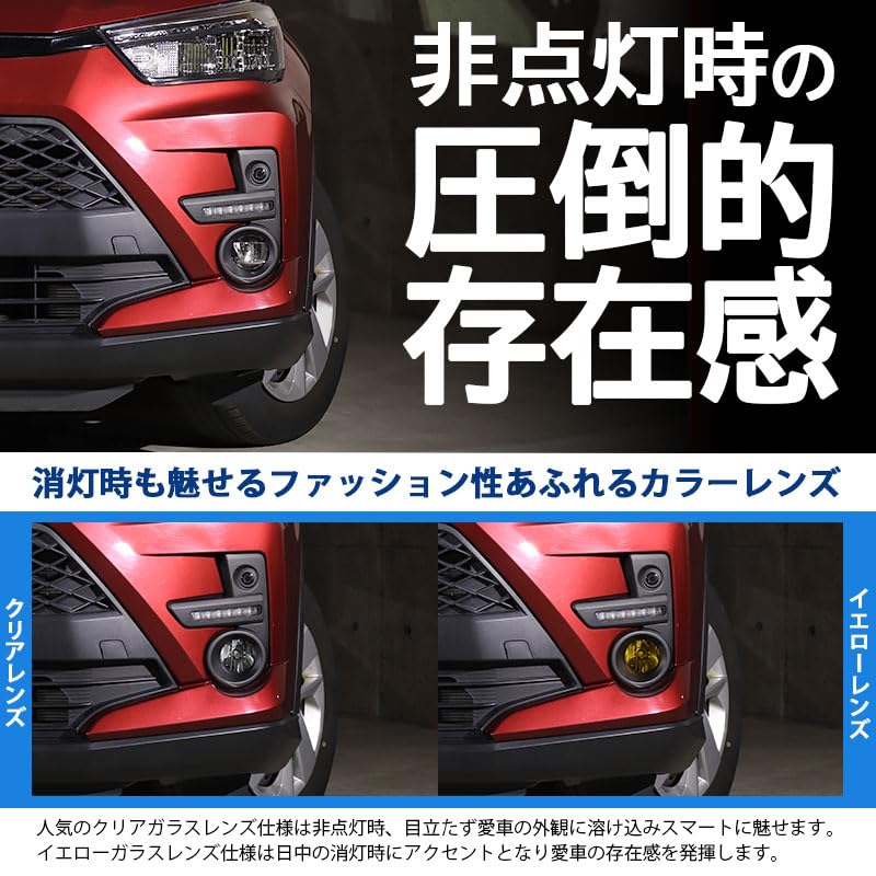 Amazon | ピカキュウ トヨタ ライズ［A200A/A210A］純正LED