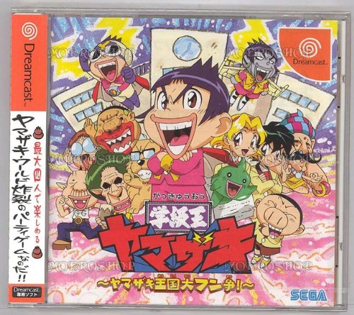 Amazon.co.jp: 学級王ヤマザキ ヤマザキ王国大フン争 : Video Games