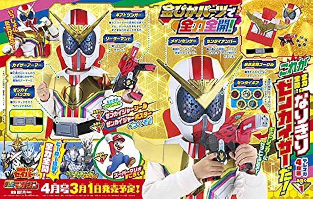 テレビマガジンスペシャル　3月号 テレビマガジン 2021年 03 月号 [雑誌] |本 | 通販 | Amazon