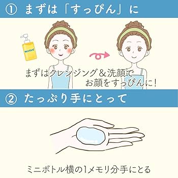 Amazon | 「顔を洗うジェルの化粧水」NO.1 アクアクリーナー