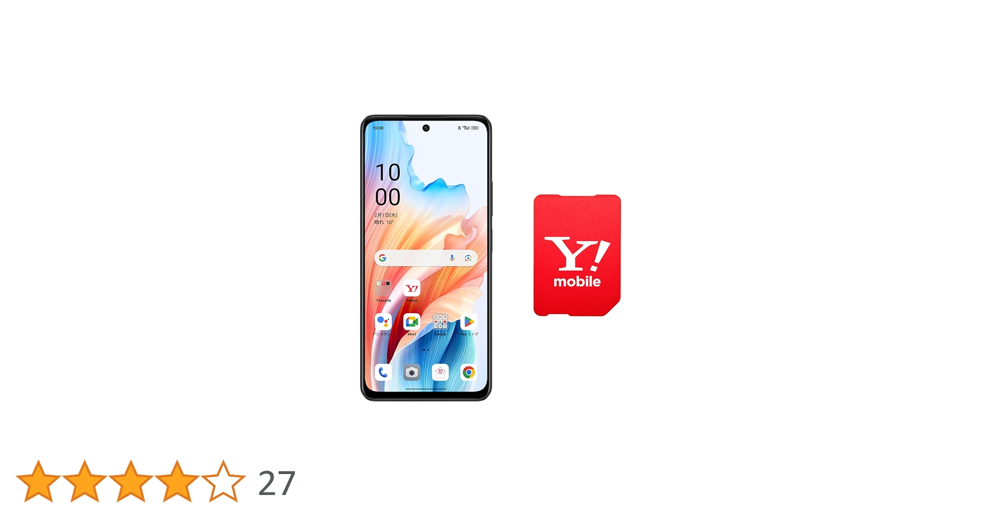 OPPO - OPPO　A79 5G　ミステリーブラック　ワイモバイル購入品 OPPO A79 5G（4GB/128GB） - ミステリーブラック（Y!mobile版