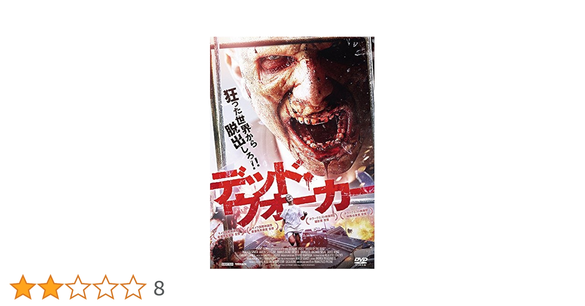 (未使用･未開封品)　デッド・ウォーカー [DVD] 0pbj0lf Amazon.co.jp: デッド・ウォーカー [DVD] : ロベルタ・スパルタ