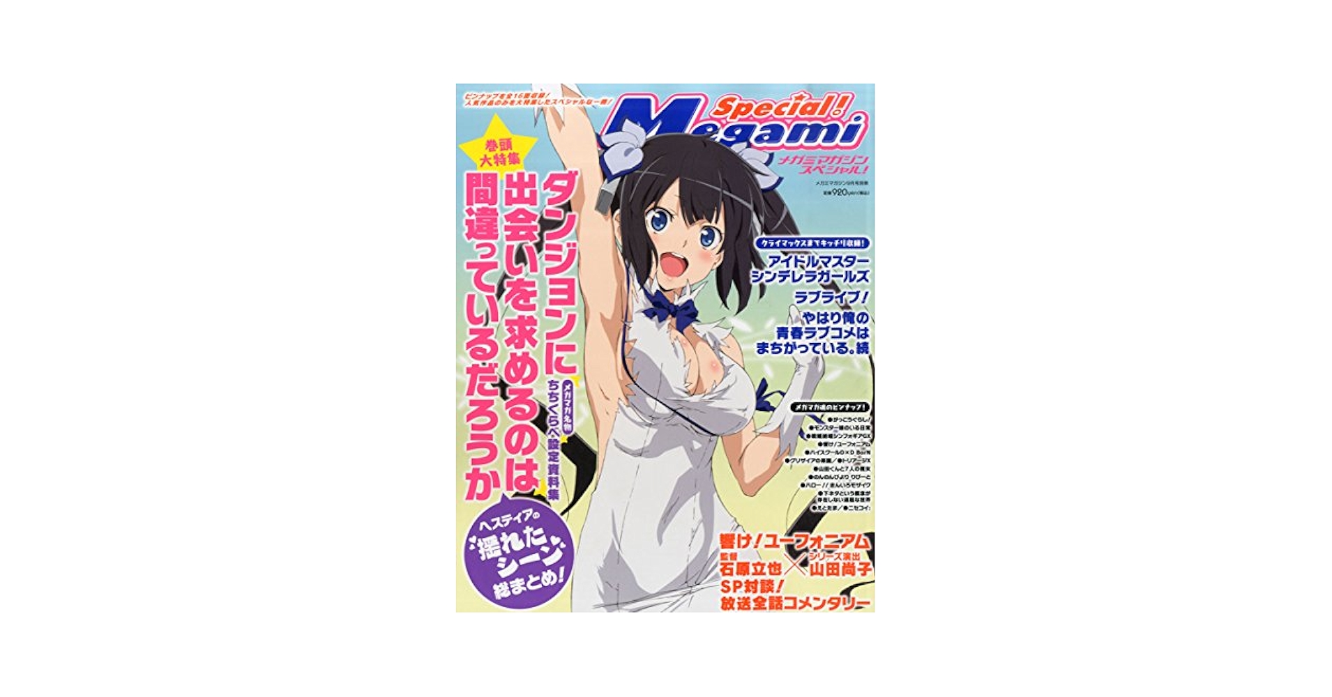 Megami MAGAZINE 2015年 09 月号 [雑誌] Amazon.co.jp: メガミマガジンSpecial! 2015年 09 月号 [雑誌