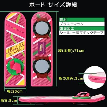 バックトゥーザフューチャー ホバーボード レプリカ(^^) Amazon.co.jp: 映画 バック・トゥ・ザ・フューチャー ボード