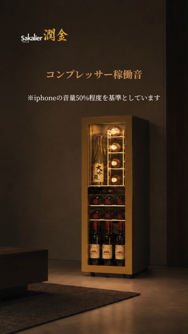 Amazon.co.jp: “ 和セラー サカリュエ 潤金 ” ワインセラー