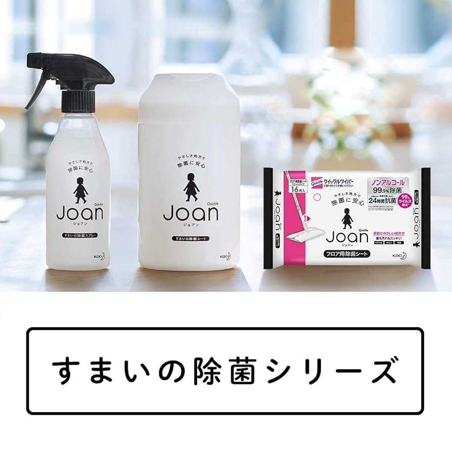 ジョアン　除菌　スプレー　ウェットティッシュ各種 Amazon.co.jp: クイックル Joan(ジョアン) 除菌シート ノン